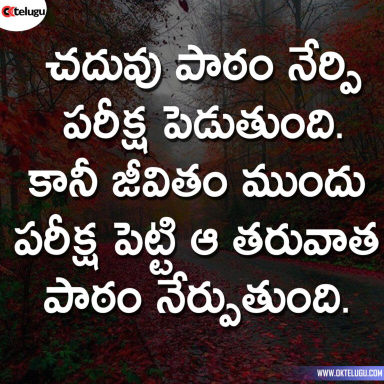 30 Telugu Quotes And Quotations Images Messages For WhatsApp