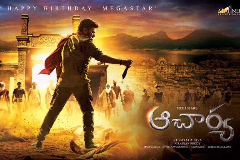 మెగాస్టార్ ‘ఆచార్య’ షూటింగ్ డిటైల్స్ ! 