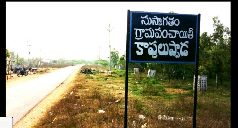 కాపులుప్పాడలో రాజధాని నిర్మాణానికి అవకాశం లేదా?