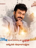 Megastar Chiranjeevi Birthday Posters