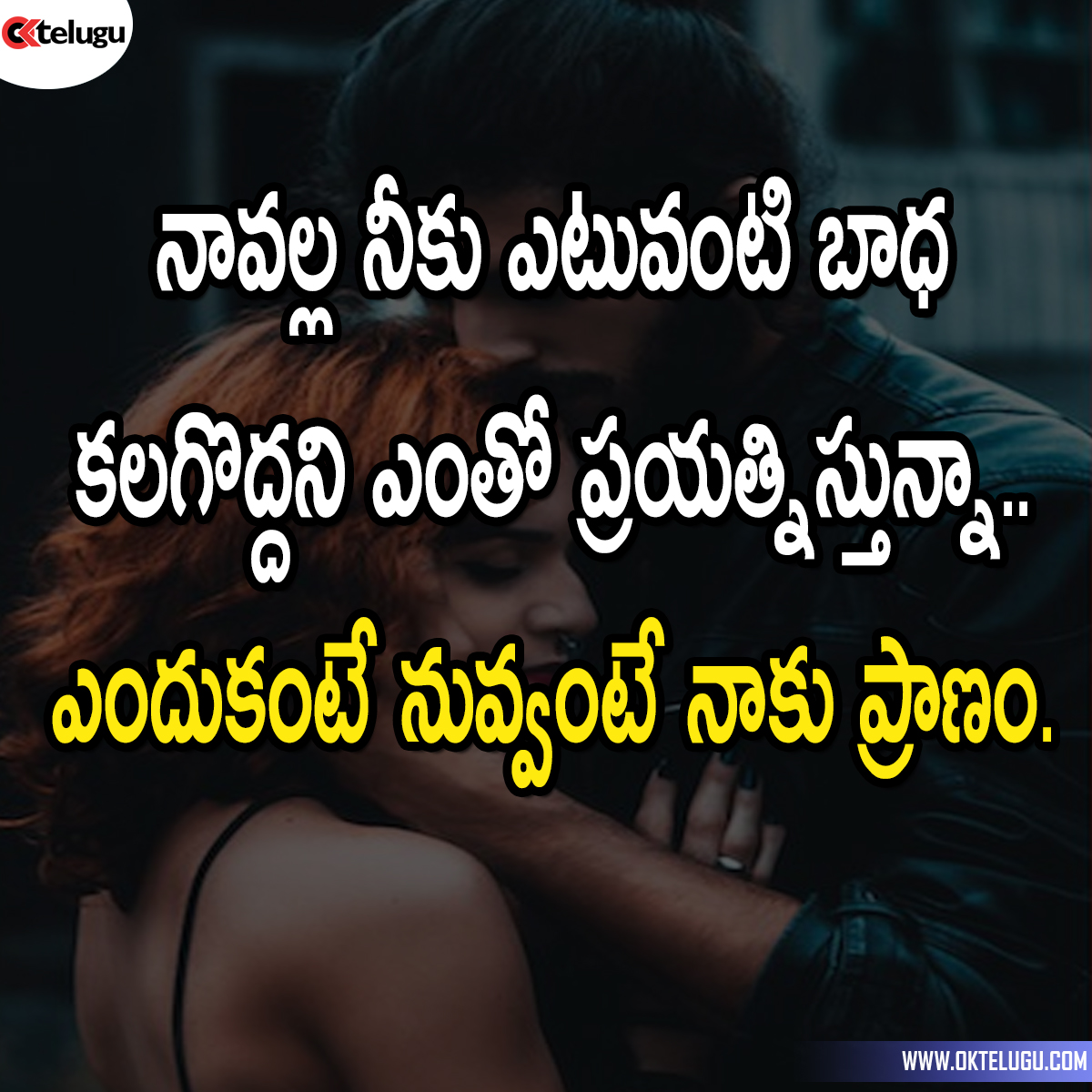 50-love-quotes-in-telugu-love-quotes-in-telugu-text-love-quotes