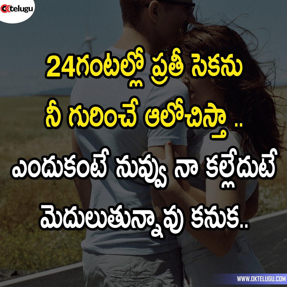 50+ Love Quotes in Telugu, Love Quotes in Telugu Text, Love Quotes ...