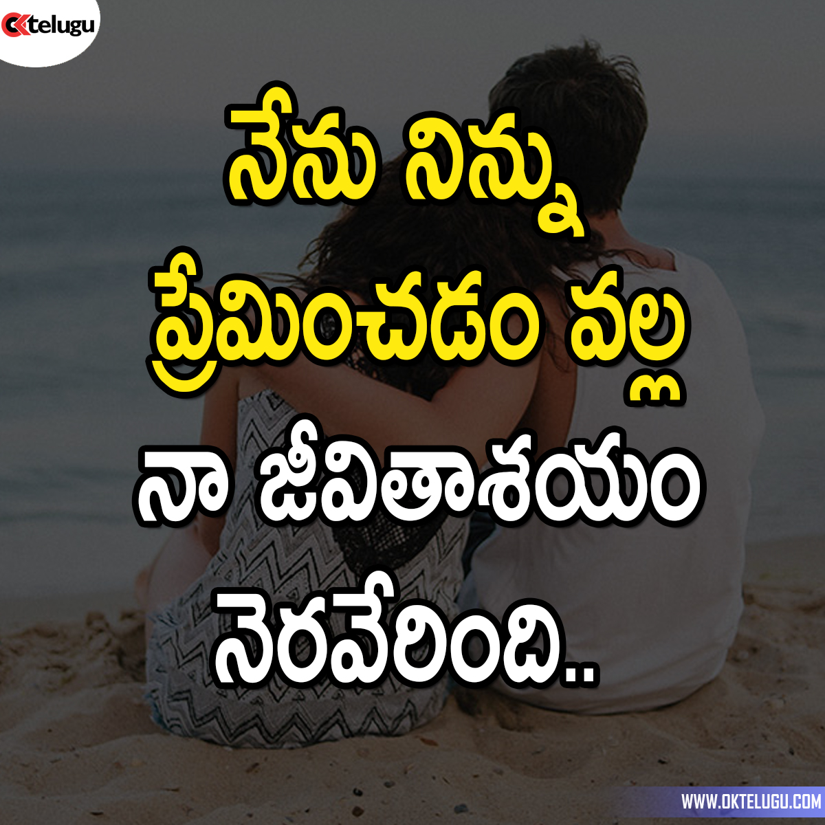 50+ Love Quotes in Telugu, Love Quotes in Telugu Text, Love Quotes ...