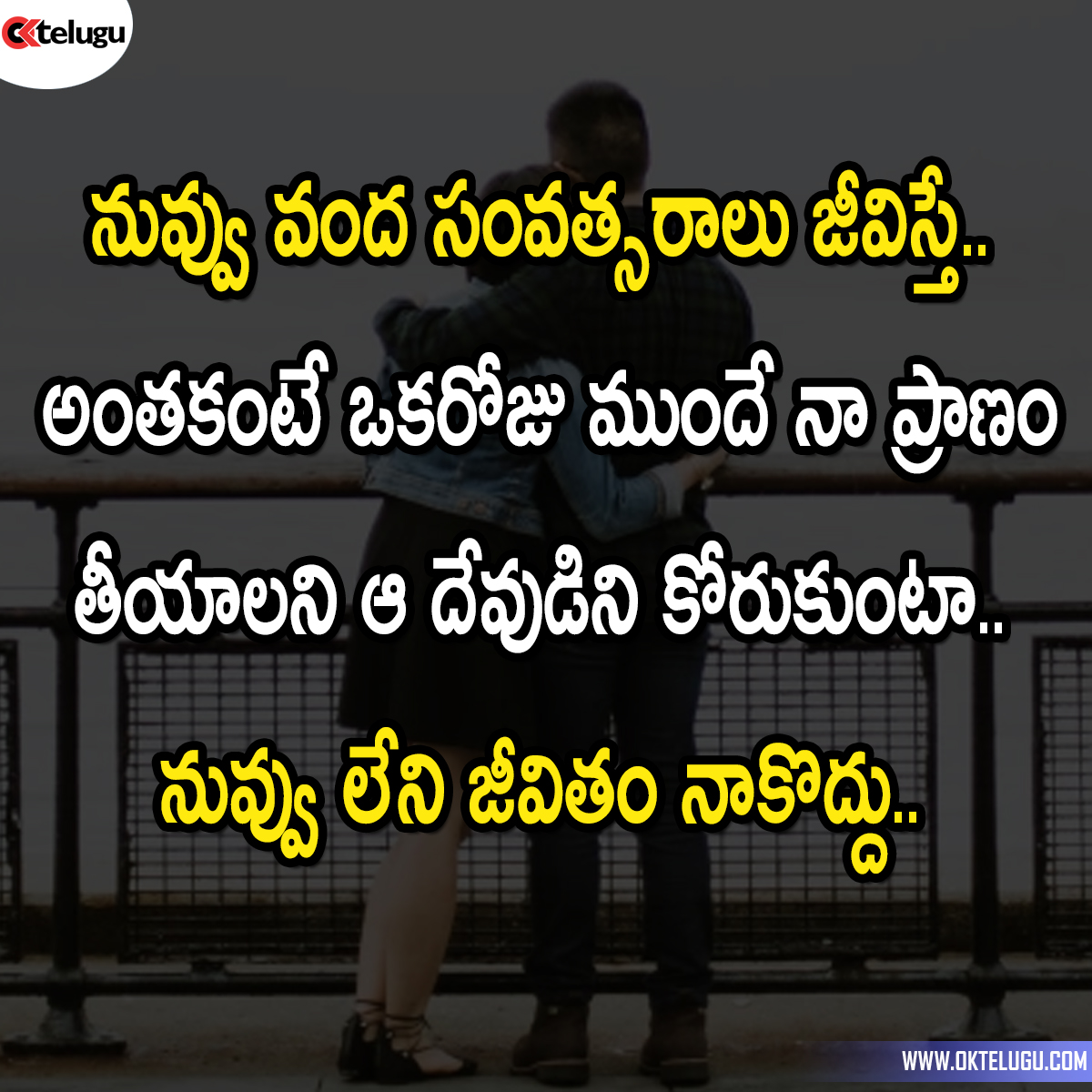 50+ Love Quotes In Telugu, Love Quotes In Telugu Text, Love Quotes ...