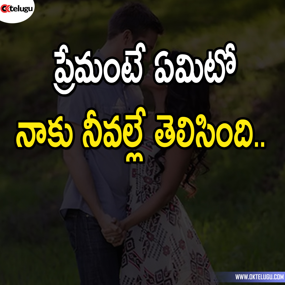 50+ Love Quotes in Telugu, Love Quotes in Telugu Text, Love Quotes ...