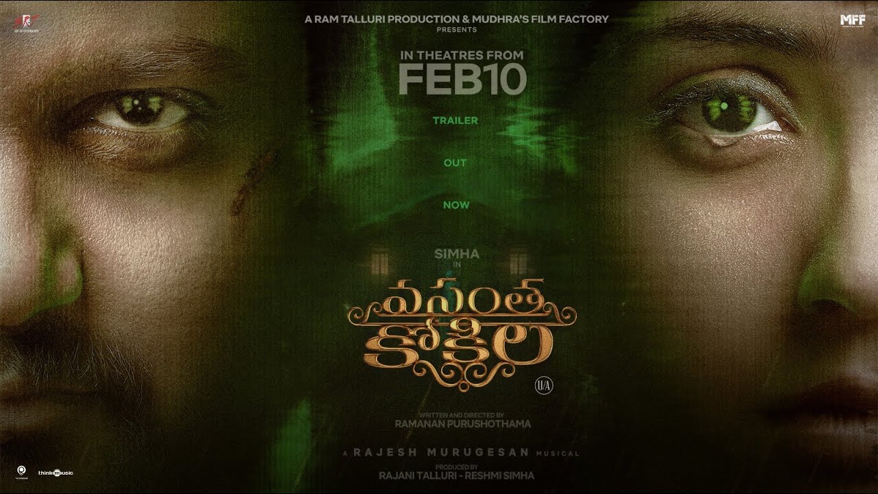 Vasantha Kokila Trailer Review వసంత కోకిల ట్రైలర్ రివ్యూ ఆ హోటల్ లో