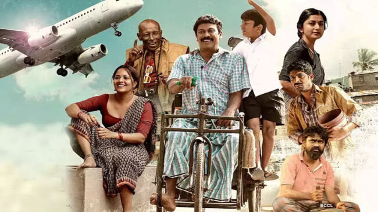Vimanam Movie Review: ‘విమానం’ మూవీ ఫుల్ రివ్యూ