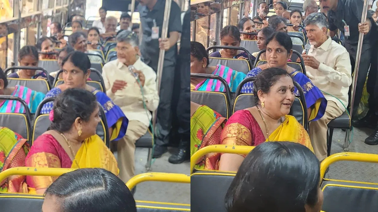 Chandrababu: మారిన చంద్రబాబు.. ప్రజలతో కనెక్ట్ అయ్యేందుకు సరికొత్త టెక్నిక్స్ | chandrababus journey by taking ticket in rtc bus