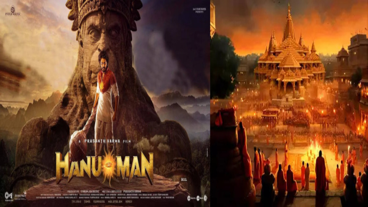 Hanuman హను మాన్ కి టైం కూడా కలిసొచ్చిందా? ayodhya mania the movie