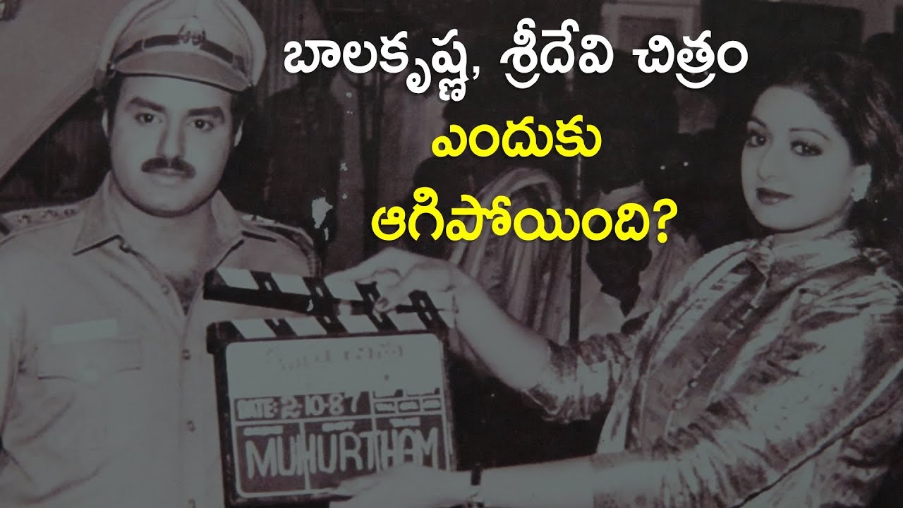 Who Stopped Balayya From Doing A Film With Sridevi