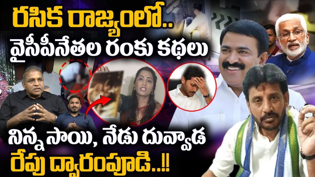 YCP  Illegal Affairs