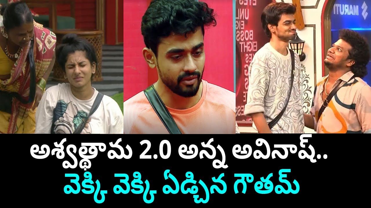 Bigg Boss Telugu 8