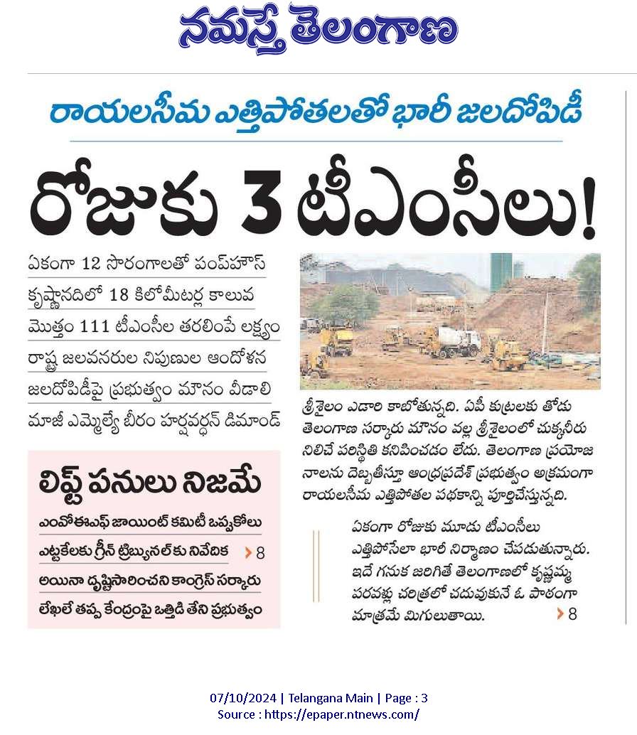 Why didn't KCR stop AP water robbery