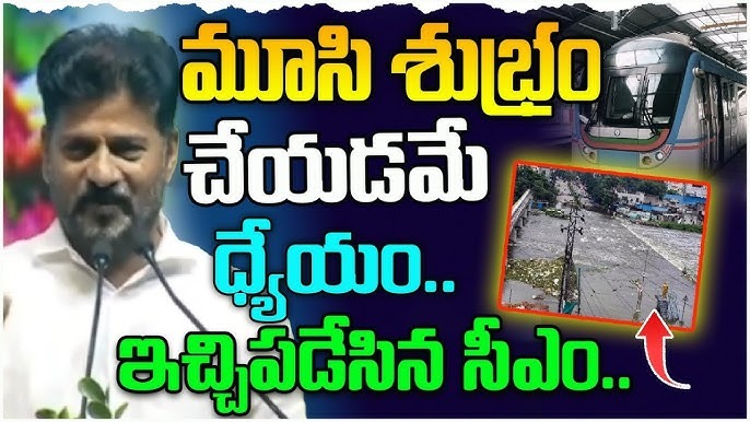 Revanth Reddys Logic On Moosi River