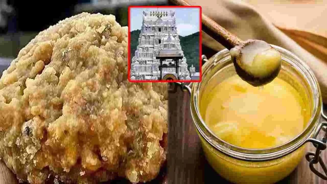 This Is A Wonderful Solution To Solve Adulterated Ghee In Ttd Will Chandrababu Respond