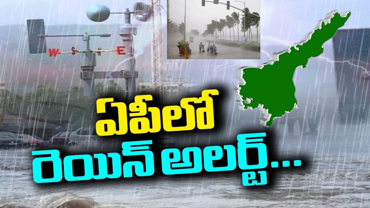 Heavy Rains To Occur In Ap On 27th And 28th Of This Month