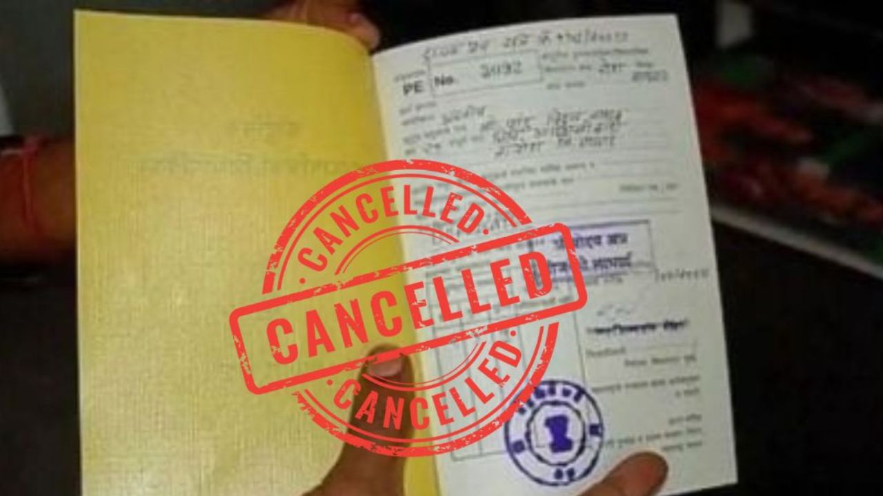 Ration Card Cancellation