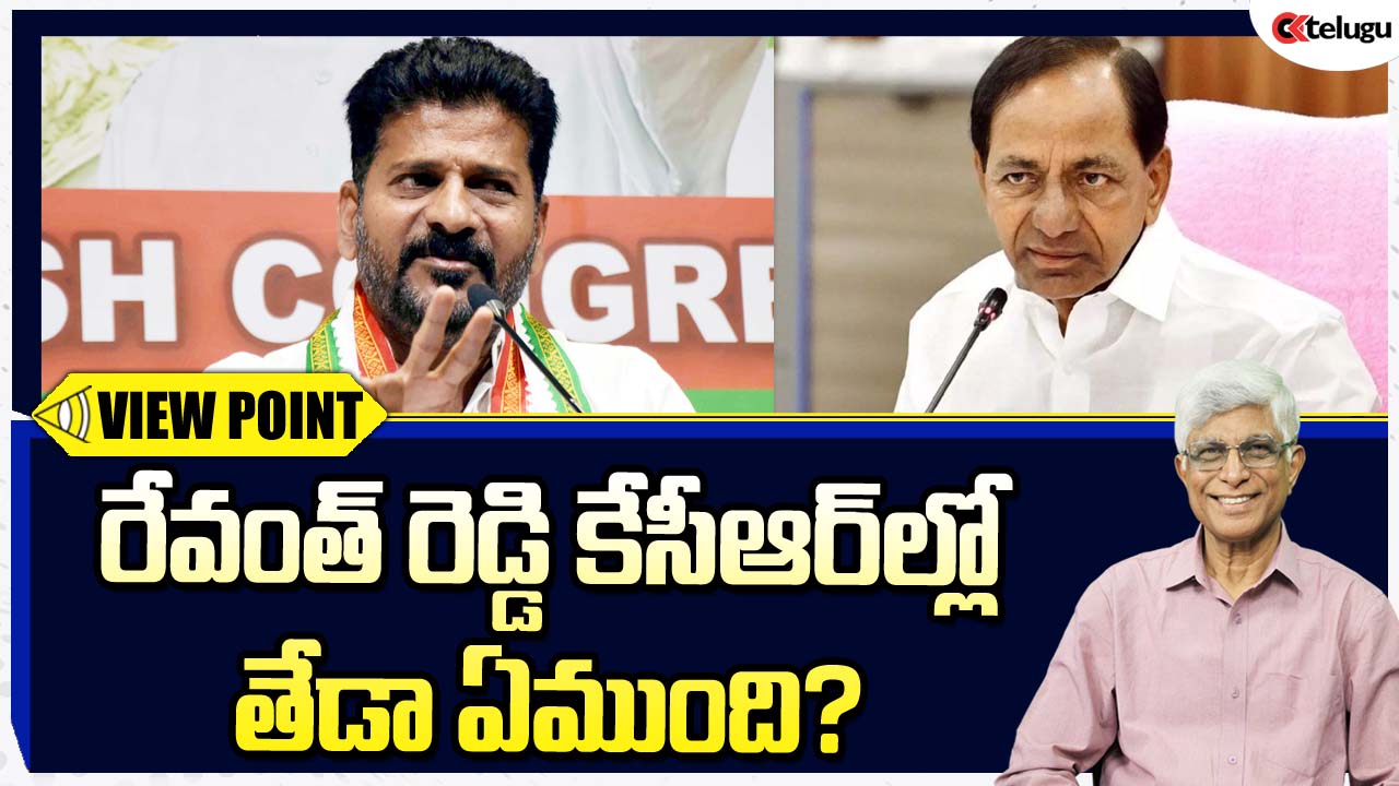 What Is The Difference Between Revanth Reddy Kcr