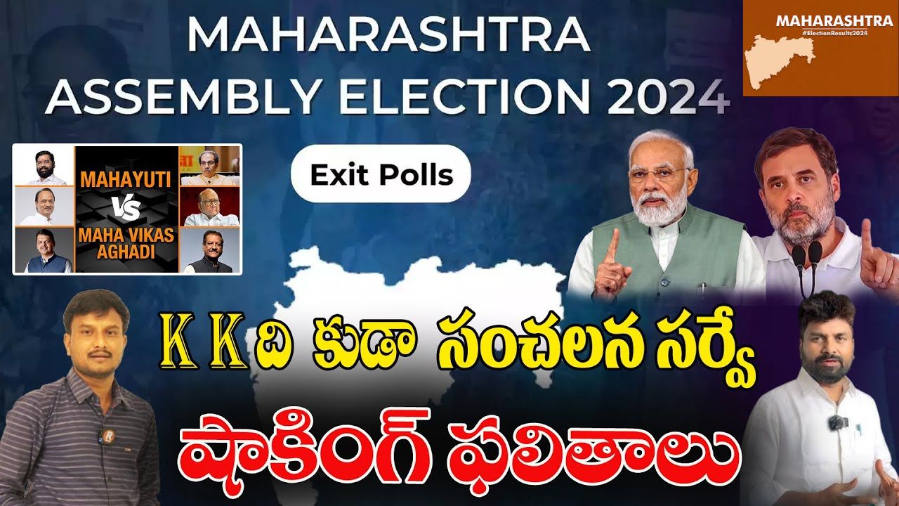 Maharashtra Election Results 2024 Kk Survey Firm Excels In Exact Results Survey