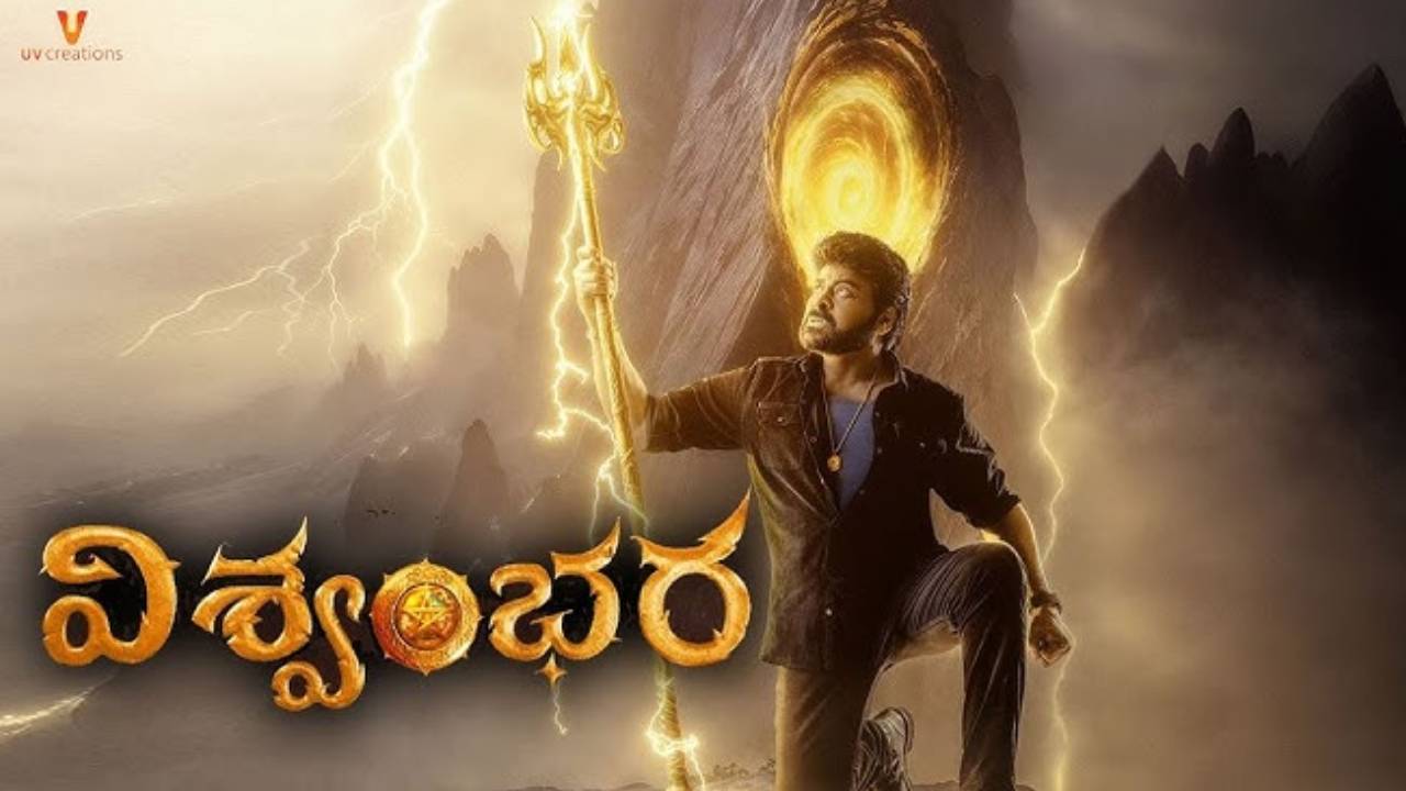 Is Chiranjeevi Appearing In A Negative Role In Vishwambhara