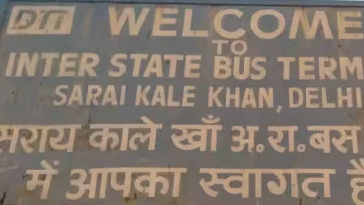 Delhi: From Delhi to UP, the names of these cities have changed.. Do you know the old names?