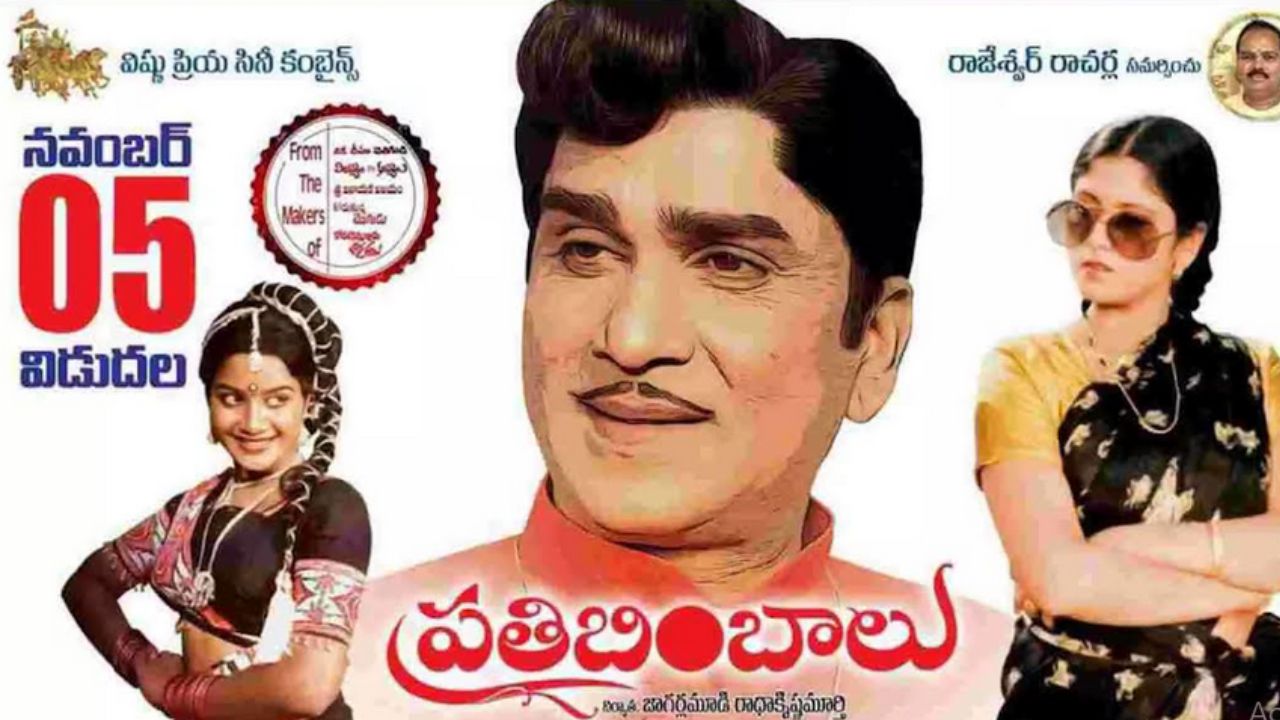 Tollywood(5)