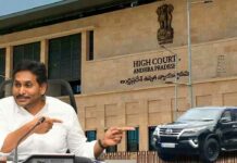 YS Jagan Mohan Reddy : హాట్ టాపిక్ : జగన్ పై వాహన ప్రమాద కేసులో చర్యలన్నీ నిలిపేసిన కోర్టు Jagan Car police Report