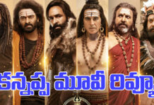 Kannappa Movie Review: కన్నప్ప ఫుల్ మూవీ రివ్యూ… Kannappa Movie Review