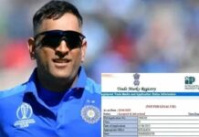 MS Dhoni Business : ధోని కొత్త యాపారం.. ఏ బిజినెస్ పెడుతున్నాడో తెలుసా?
