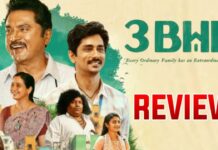 3 BHK Full Movie Review: 3 BHK ఫుల్ మూవీ రివ్యూ… హిట్టా? ఫట్టా? 3 BHK Full Movie Review