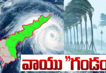 Andhra Cyclone Alert: తీరాన్ని తాకిన వాయు’గండం’.. ఆ జిల్లాలకు ప్రమాద హెచ్చరికలు! Andhra Cyclone Alert