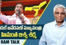 Assam CM Himanta Biswa Sarma: మన కళ్ళ ముందే అంతర్ధానమవుతున్న అస్సాం అస్తిత్వం Assam CM Himanta Biswa Sarma