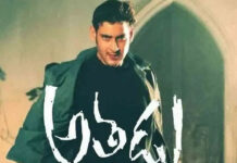 Athadu Re Release Collection: రీ రిలీజ్ హిస్టరీ లోనే భారీ నష్టాలు మిగిల్చిన ‘అతడు’..ఎంత పోయిందంటే! Athadu Re Release Collection