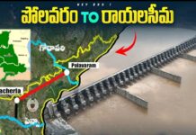 Banakacharla Project: అసలేంటి బనకచర్ల ప్రాజెక్ట్.. ఏపీకి ఏం ప్రయోజనం? కేంద్రం ఎందుకు నో చెప్పింది? Banakacharla Project