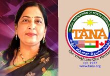 Dr. Uma .R. Katiki (Aramandla) : తానా ఎన్ఆర్ఐ స్టూడెంట్ కోఆర్డినేటర్గా డా. ఉమా.ఆర్. కటికి (ఆరమండ్ల) ఎన్నిక