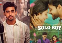 Gowtham Krishna Update: బిగ్ బాస్’ ఫేమ్ గౌతమ్ ‘సోలో బాయ్’ మూవీ పరిస్థితి ఏంటి..? ఇప్పటి వరకు వచ్చిన వసూళ్లు ఎంతంటే! Gowtham Krishna Update