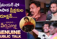 Hari Hara Veera Mallu Public Talk : హరిహర వీరమల్లు.. చూసినోళ్ల బాధ ఇదీ