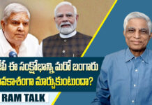 Jagdeep Dhankhar Inside Story : జగదీప్ ధంకర్ మరో సత్యపాల్ మాలిక్ గా మారుతాడా? Jagdeep Dhankhar inside story