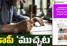 Journalism Telugu Websites: వార్నీ నీది కాపీ “ముచ్చటే”నా.. కూసింత సిగ్గుపడు వెటరన్ జర్నలిస్టు.. Journalism Telugu Websites