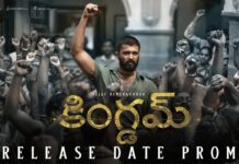 Kingdom teaser release : మొత్తం తగలబెట్టేస్తాం..అదిరిపోయిన ‘కింగ్డమ్’ యాక్షన్ టీజర్..సినిమా విడుదల ఎప్పుడంటే!