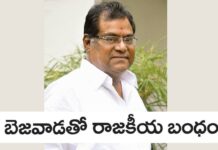 Kota Srinivasa Rao’s Political Career: ఆ రెండు కులాలకు కాదని.. బెజవాడ ఎమ్మెల్యేగా కోటా శ్రీనివాసరావు ను ఎందుకు చేశారు?! Kota Srinivasa Rao's Political Career