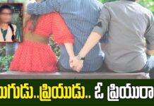 Love Betrayal : పెళ్లైన యువతి జీవితంతో ఆడుకున్న ప్రియుడు