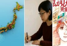 Megaquake in Japan soon: ఫ్లైట్ టికెట్లు క్యాన్సిల్..హోటల్ రూం ల బుకింగ్ లు రద్దు.. భయం భయంగా బతుకుతున్నారు.. ఆ దేశ ప్రజలకు ఏమైంది? Megaquake in Japan Soon