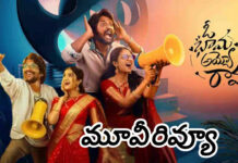 O Bhaama Ayye Raama Movie Review: ‘ఓ భామ అయ్యే రామ’ ఫుల్ మూవీ రివ్యూ… హిట్టా.?ఫట్టా.? O Bhaama Ayye Raama Movie Review