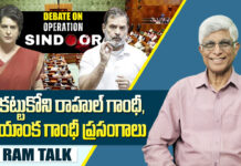 Debate on Operation Sindoor : ఆపరేషన్ సిందూర్ పై చర్చలో కాంగ్రెస్ కు వ్యూహమేది? Debate on Operation Sindoor