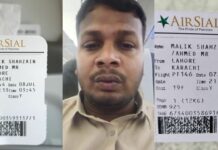 Pakistan Airline: పాస్ పోర్ట్, వీసా లేదు.. ఏకంగా అక్కడిదాకా వెళ్లొచ్చాడు..ఈ పాకిస్తానోళ్లు ఏమైనా చేయగలరు Pakistan Airline