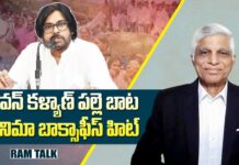 Pawan Kalyan Palle Bata: పవన్ కళ్యాణ్ చొరవతో తిరిగి ఆశలు చిగురించిన పల్లె జీవితం Pawan-Kalyan-Palle-Bata