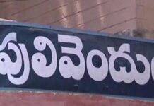 Pulivendula Politics: వై నాట్ పులివెందుల అనకుండా.. చాప కింద నీరులా టిడిపి! Pulivendula Politics