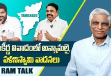 Dispute between AIADMK and BJP: అన్నాడీఎంకే బీజేపీ మధ్య సంకీర్ణ ప్రభుత్వ వివాదం dispute between AIADMK and BJP
