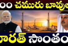 India Oil Production : కొత్తగా 200 బావులు.. భారత ‘చమురు’ కష్టాలకు చెక్.. ఇక ఆ దేశాల ఆటలు సాగవు!